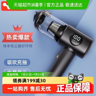 徕本车载吸尘器手持小型超强力无线充电家用吸吹两用汽车内大吸力