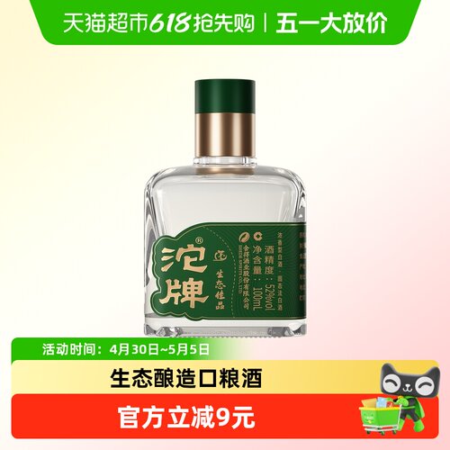 舍得52度生态酿造白酒100ml