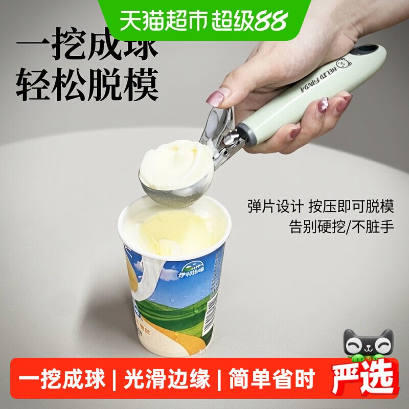 沃德百惠304不锈钢可弹式雪糕勺图片
