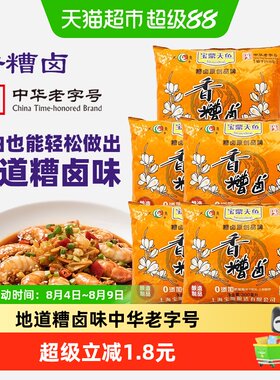 宝鼎天鱼中华老字号香糟卤