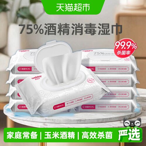 维德酒精湿巾50片*9包