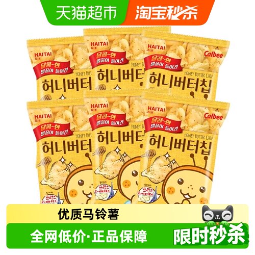 Calbee卡乐比海太蜂蜜薯片