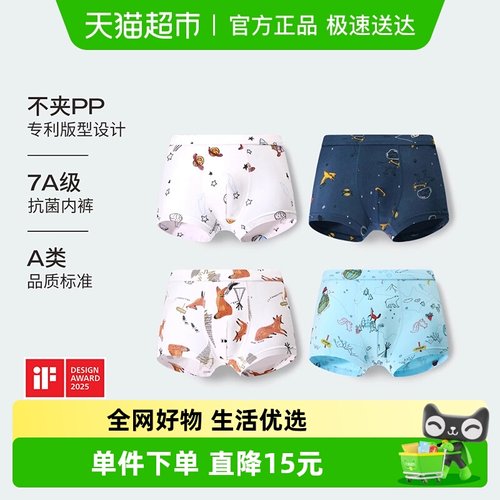 朵熙儿男童内裤纯棉平角儿童A类