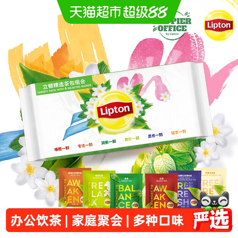 立顿袋泡茶80包茉莉花茶佛手柑香气清雅馥郁放松自在激发灵感国产