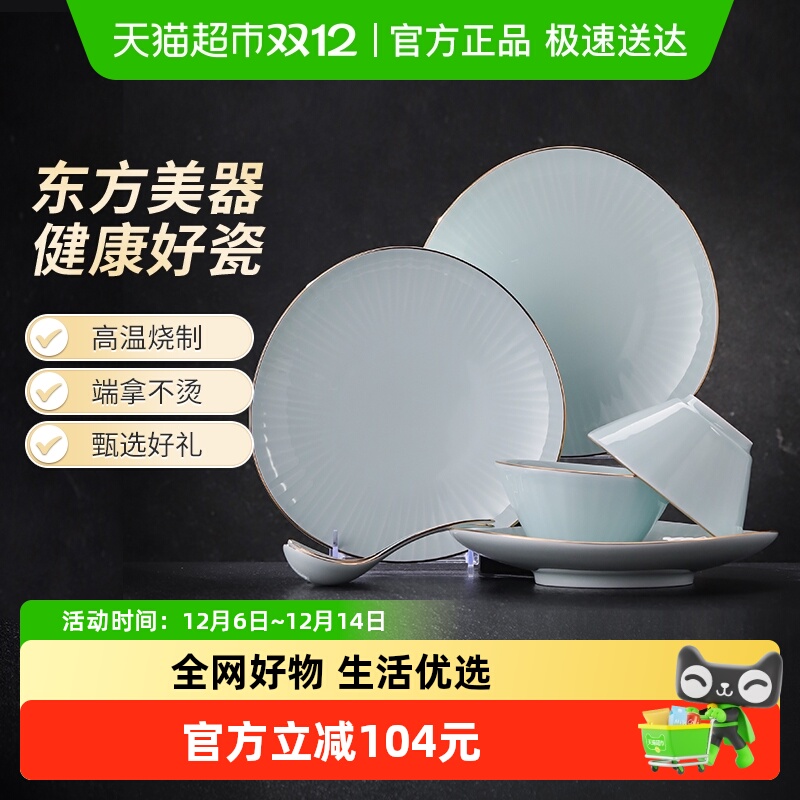 景德镇影青餐具套装乔迁礼物