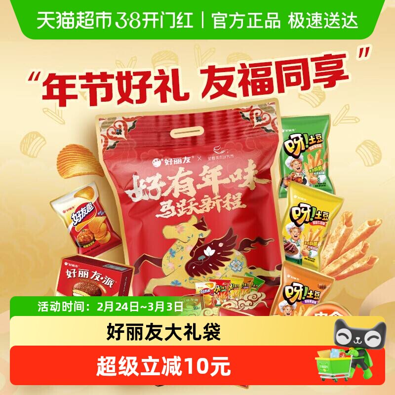 好丽友年货全家福大礼包519g营养早餐面包蛋糕下午茶休闲零食礼袋