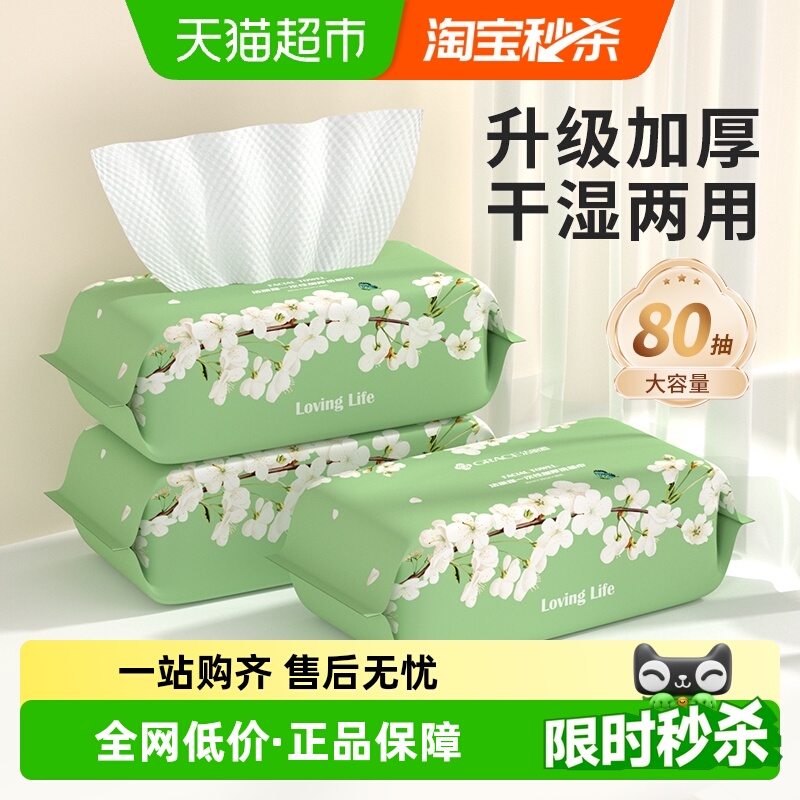 洁丽雅加厚珍珠纹一次性洗脸巾