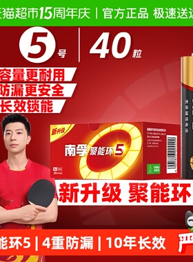 南孚5号电池40五号AA碱性干电池1.5V适用玩具小米空调遥控器批