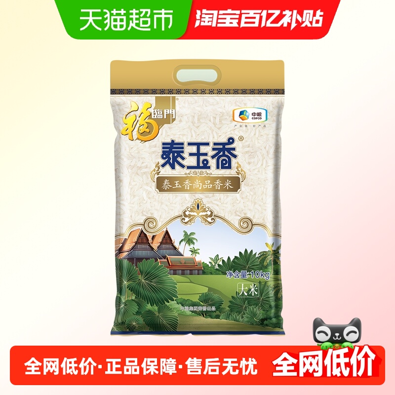 福临门泰玉香尚品香米