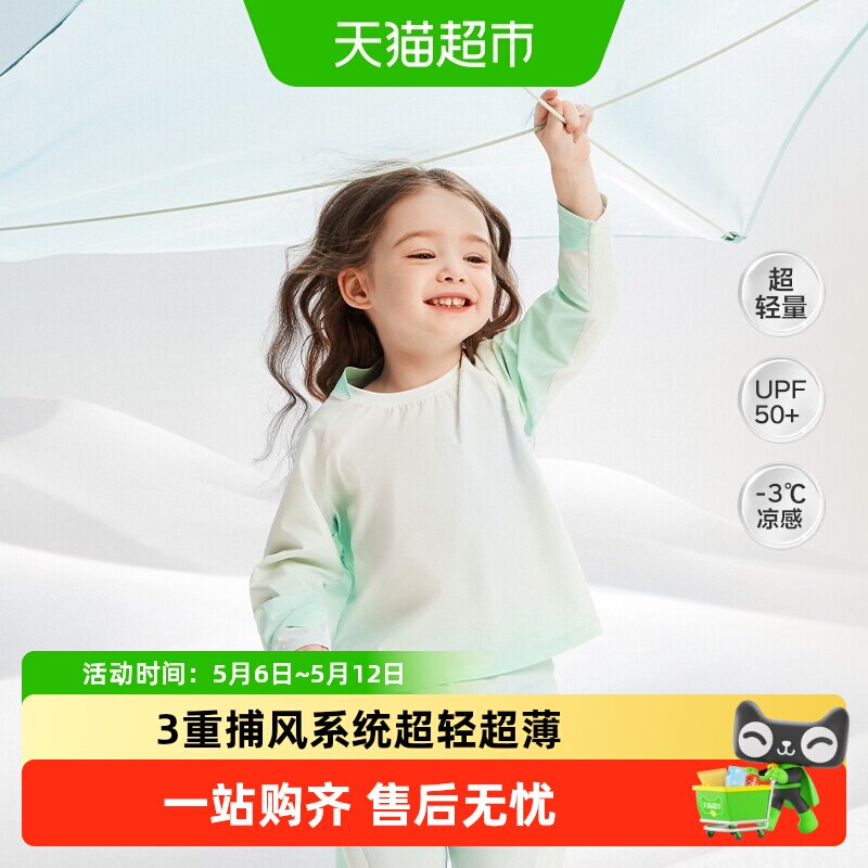 Babycare儿童防晒衣短袖T恤春夏长袖打底衫凉感内搭男女童装透气