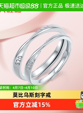 六桂福S925银光芒四射活口对戒