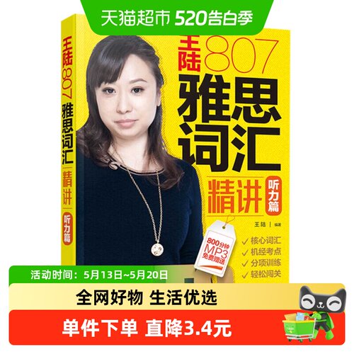 剑桥雅思真题