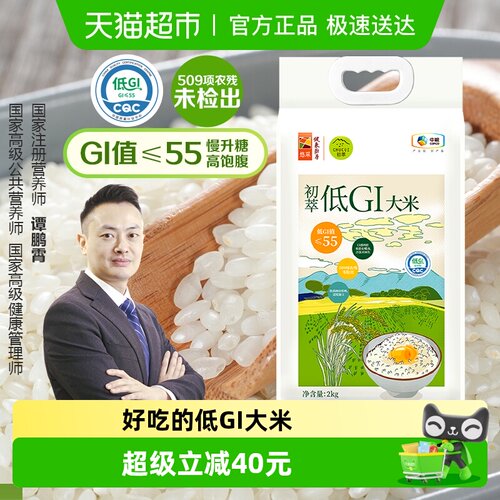 初萃中粮低GI大米2kg×1袋