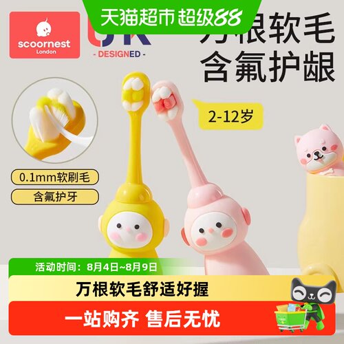 科巢宝宝乳牙刷软毛安全无毒