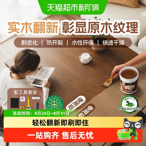 立邦水性木蜡清漆防腐环保油漆