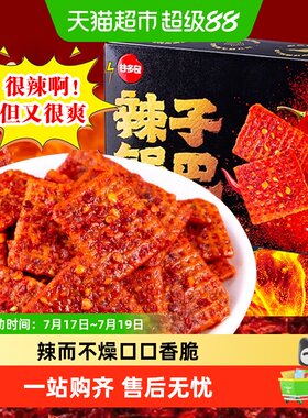 谷多奇辣子锅巴爆辣酥脆食欲拉满