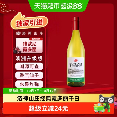 洛神山庄霞多丽干白葡萄酒