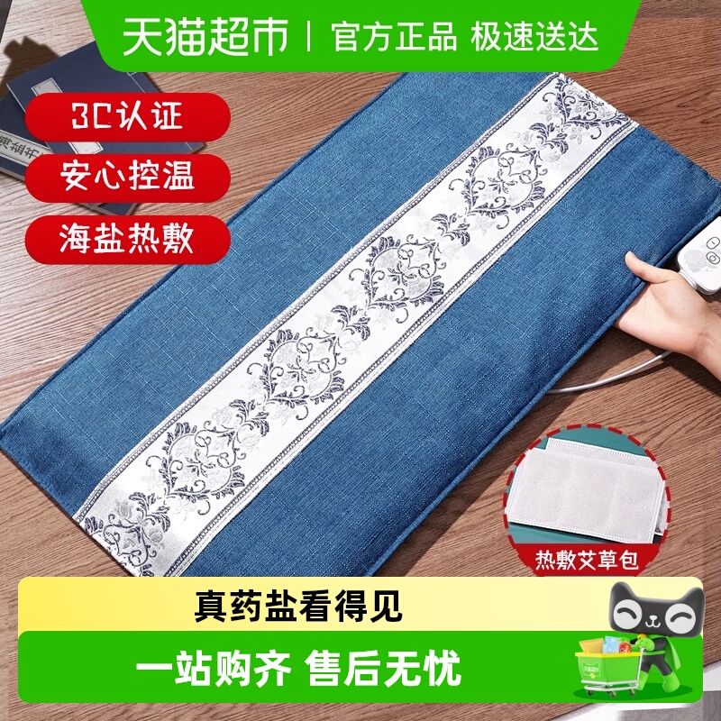 央Ma力荐加大加宽电热盐袋热敷包