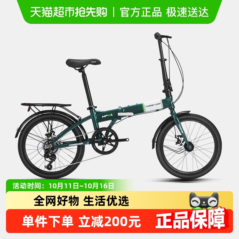 【顺丰】永久可折叠自行车超轻便携小型20寸铝合金7速变速男女