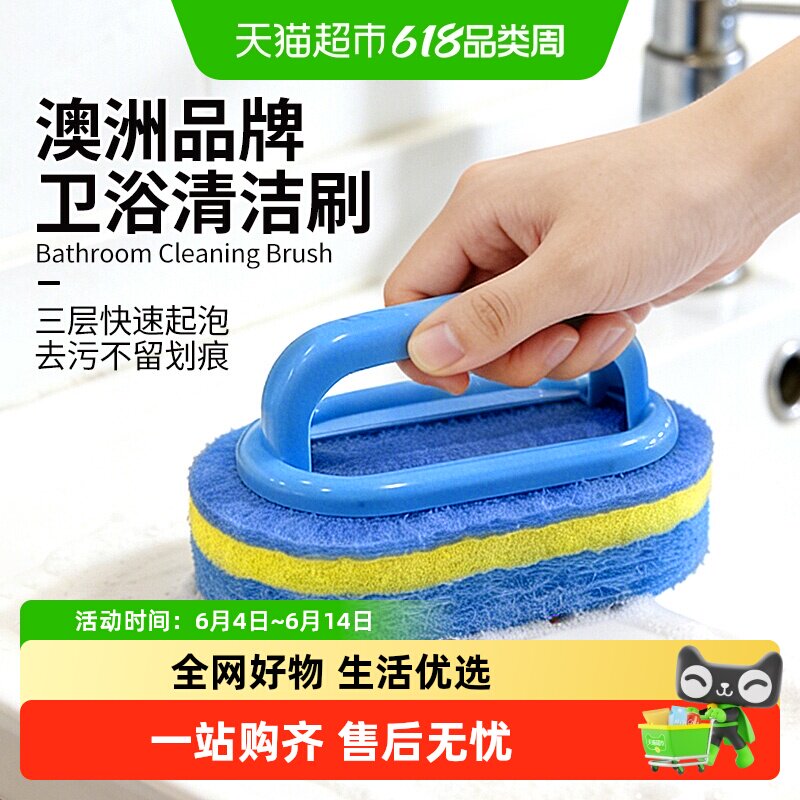 澳洲Mr clean百洁布清洁刷带手柄刷浴室浴缸瓷砖刷海绵擦魔力擦