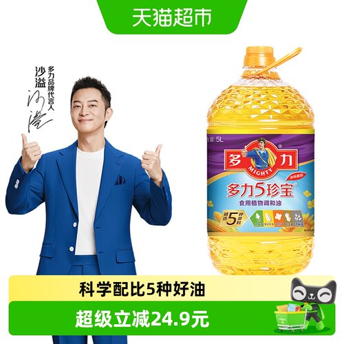 多力5珍宝调和油降油烟5L