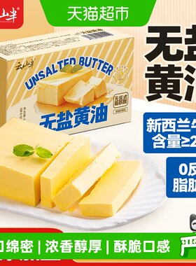 云山半无盐黄油烘焙面包家用500g