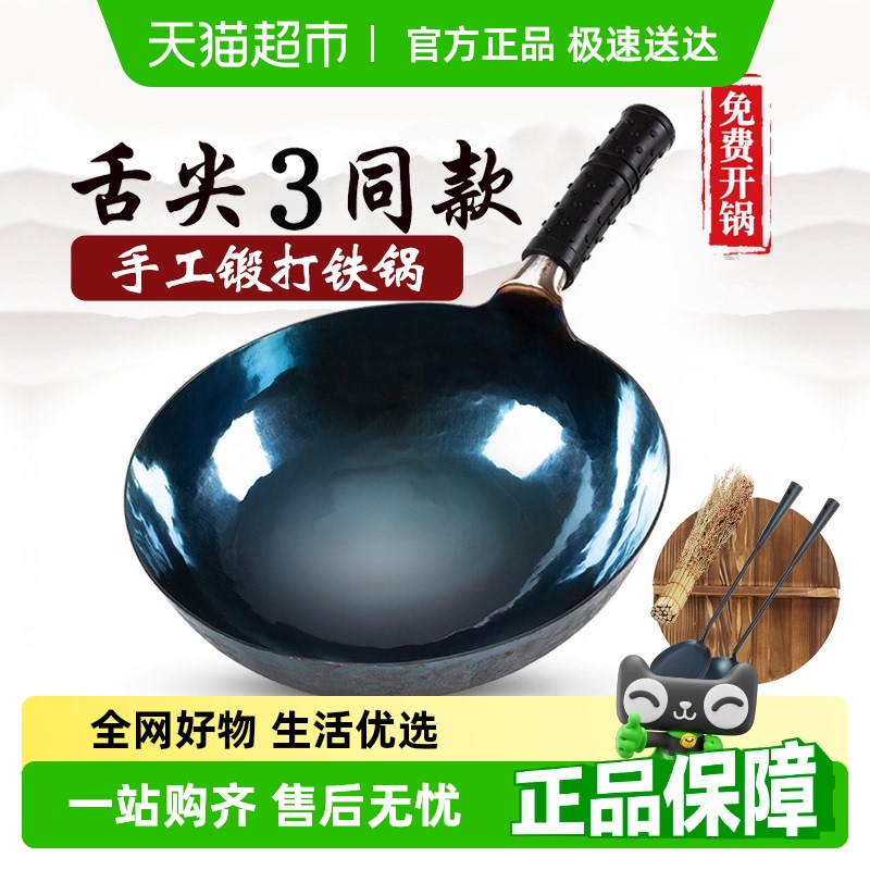 正品章丘手工炒菜锅官方老式熟铁炒锅家用无涂层不粘锅铁锅