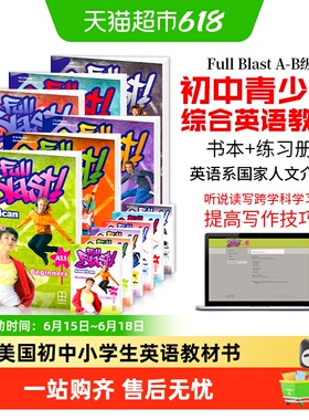 Full Blast CEFR青少儿版A-B级美国初中小学生英语培训教材教科书