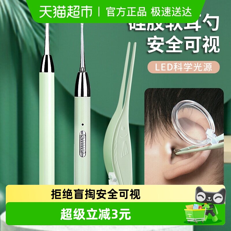 掏耳神器挖耳勺发光带灯软头宝宝耳屎儿童专用抠扣挖耳朵安全镊子