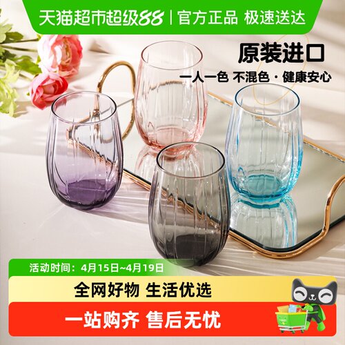 帕莎帕琦进口彩色水杯