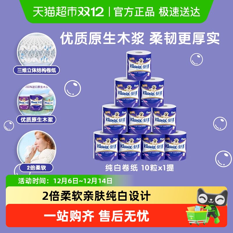 ����ֽԭ��ľ��ֽ��3��10��*1�ᴿ��������о����ֽ��������103.6Ԫ��4��(��25.9Ԫ/��)