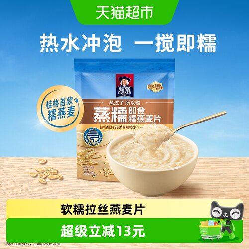 桂格一冲即糯燕麦片元气早餐600g