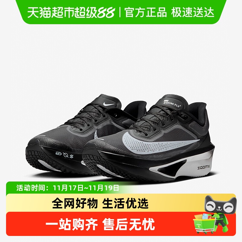 Nike耐克男训练碳板跑步鞋