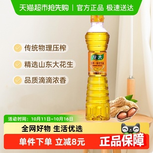 龙大花生油压榨一级400ml纯正食用油物理压榨地道浓香小瓶装