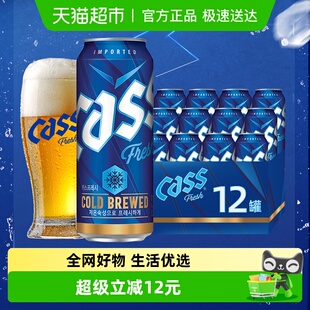 韩国进口CASS凯狮啤酒清爽4.5度500ml*12罐装