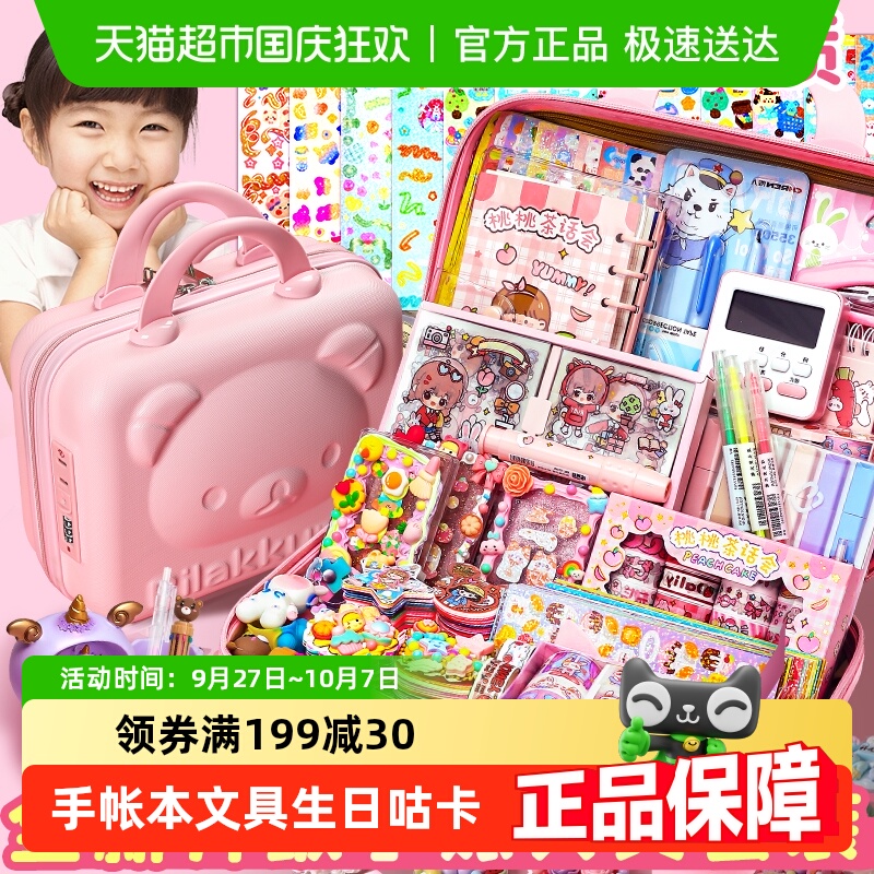 穗迪思女孩文具手账套装礼盒