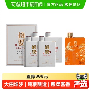 山海经500ml 4瓶 1瓶商务宴请 500ml 摘要酒53度酱香型白酒珍品版