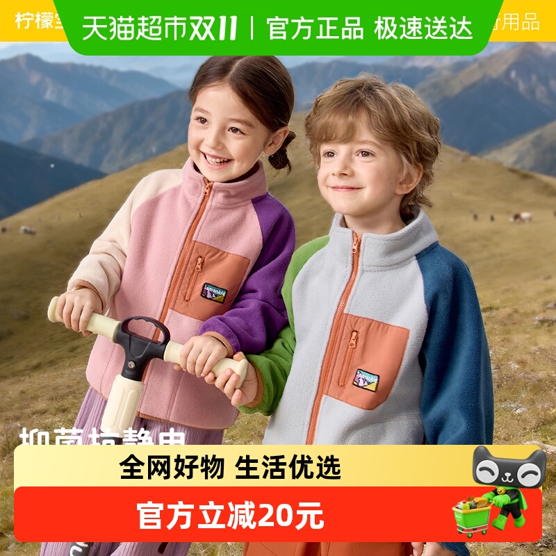 柠檬宝宝秋冬摇粒绒百搭立领外套