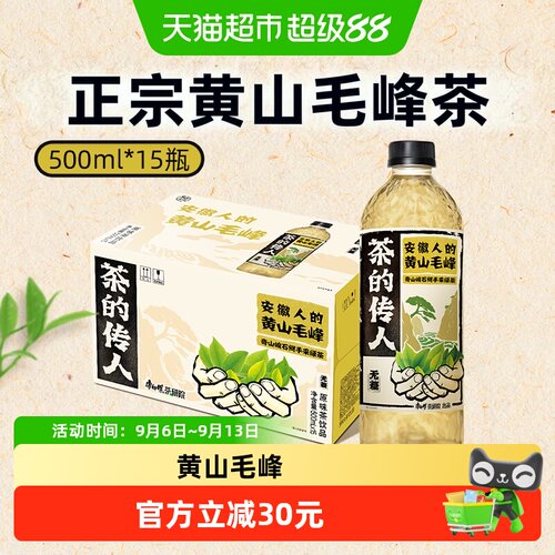 康师傅茶的传人安徽人的黄山毛峰