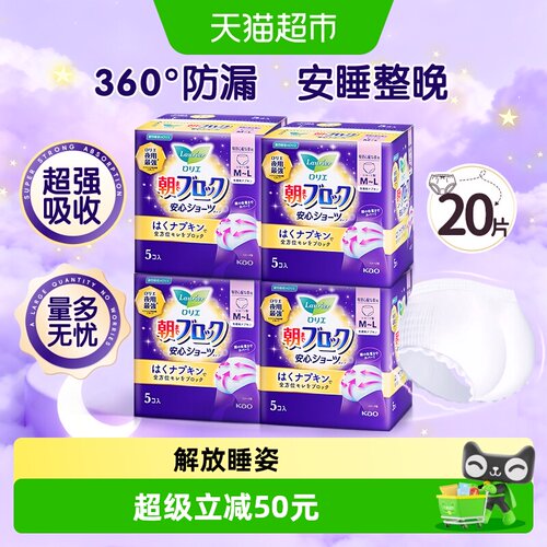 日本花王乐而雅安睡裤裤型卫生巾