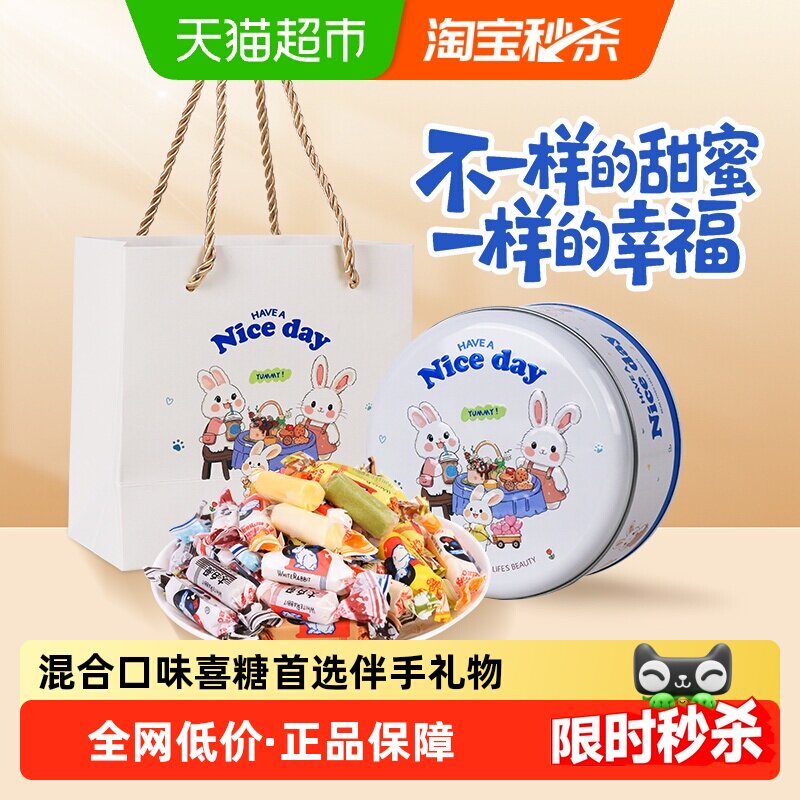 大白兔混合口味奶糖罐装糖果喜糖生日伴手礼物儿童零食带礼袋礼盒