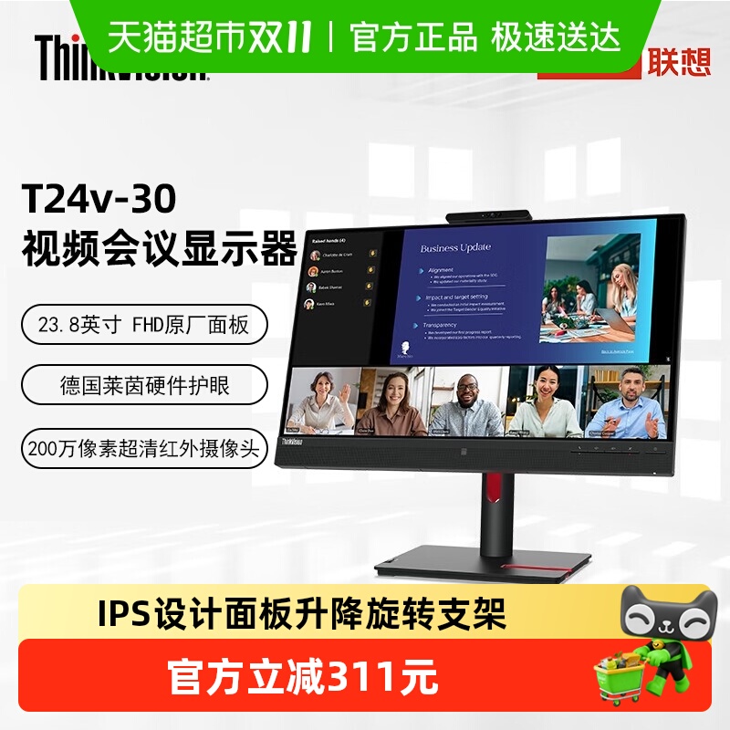 联想ThinkVision23.8英寸显示器高色域IPS屏网课会议电脑显示屏幕