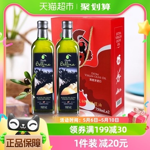 蓓琳娜西班牙特级初榨橄榄油750ml 进口 原装 2瓶团购福利礼盒