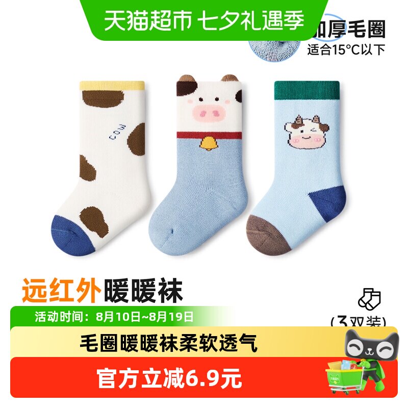 尼多熊冬季毛圈袜保暖加厚儿童袜