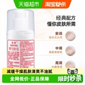 标婷小白瓶维生素e乳液面霜滋润型多重保湿 补水水嫩不干燥滋润