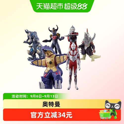 万代奥特曼大怪兽软胶玩具