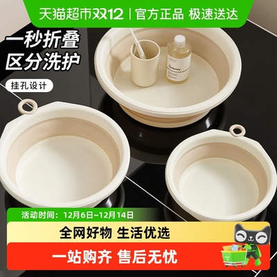 千屿奶油风简约易收纳旅行折叠盆