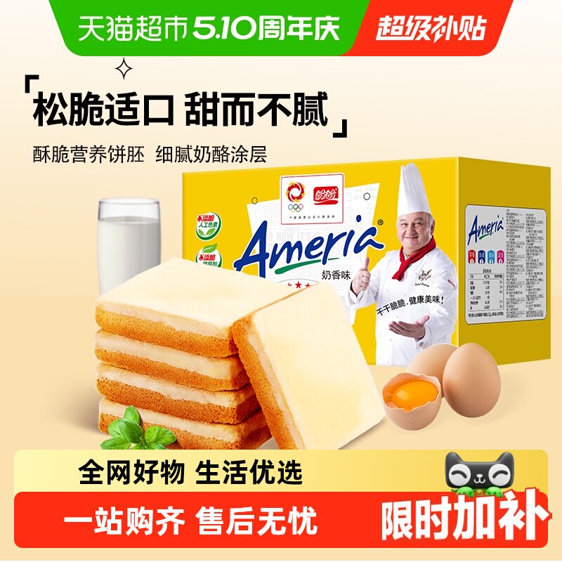 盼盼梅尼耶干蛋糕奶酪饼干早餐糕点心礼盒休闲零食面包干