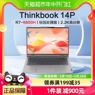 联想ThinkBook ThinkPad 14p 锐龙标压 高性能设计办公笔记本电脑