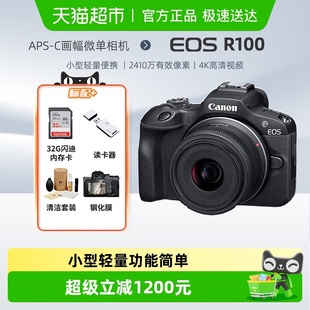 佳能R100入门微单数码 相机学生家用旅游高清vlog视频半画幅微单